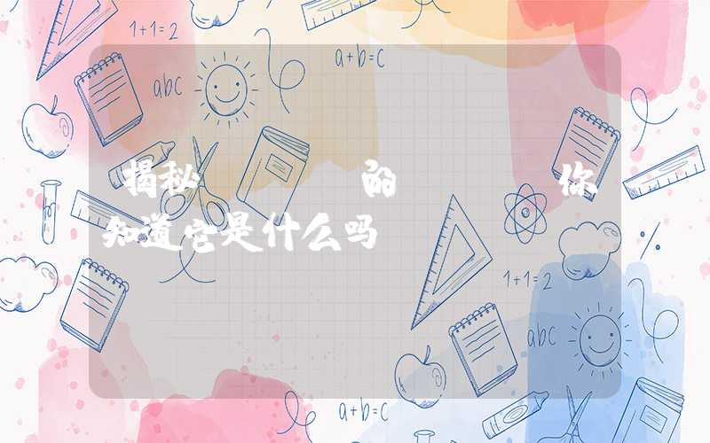 揭秘PCBA的GIN,你知道它是什么吗